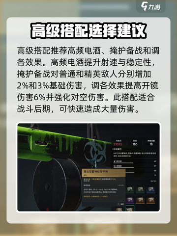 七日世界aa12使用技巧介绍截图3