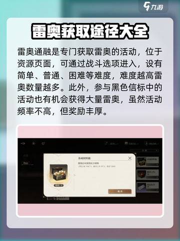黑色信标货币是什么介绍截图4
