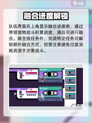🎮《磁带妖怪》融合神技曝光！截图2