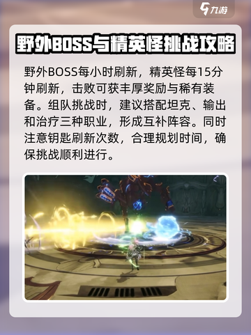 星痕共鸣开荒流程介绍介绍截图5