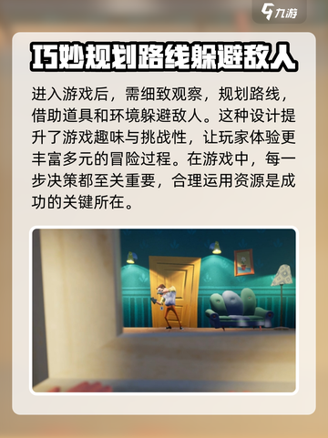 你好邻居2正式版怎么样介绍截图3