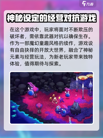 崩溃大陆2🔥超好玩的冒险游戏来啦！🎮截图4