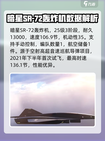 现代战舰暗星优缺点分析介绍截图3