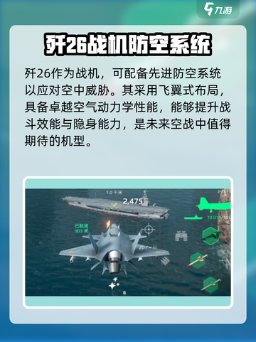 现代战舰歼26配置怎么选介绍截图3