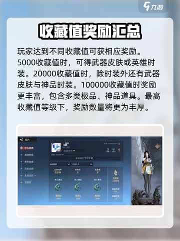 永劫无间手游收藏值有什么用介绍截图3