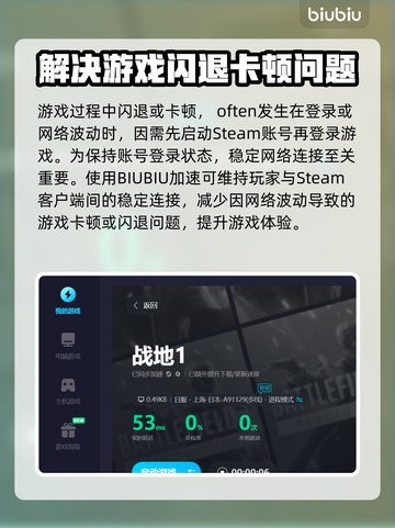 战地1闪退？这款😎加速器让你畅玩无忧！截图4