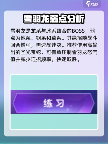 西普大陆手游深渊试炼打法攻略介绍截图5