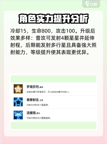 盲盒派对🌟星星法师超强攻略，玩转游戏必备！截图3