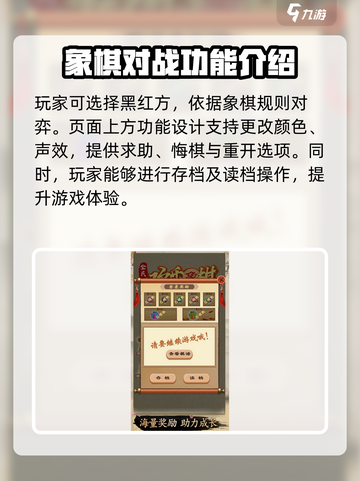 最强棋王🔥玩法攻略，轻松上分必备！截图4