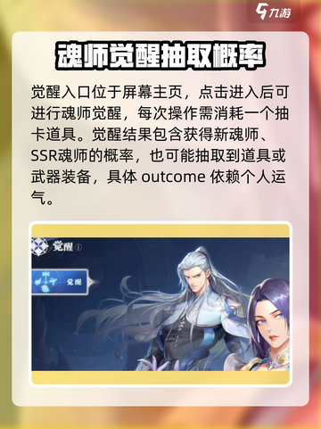 斗罗大陆猎魂世界觉醒🔥新手必看攻略！截图2