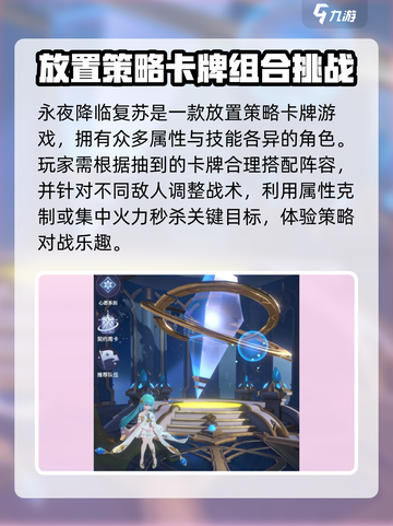 永夜降临复苏测试资格怎么获得​介绍截图4