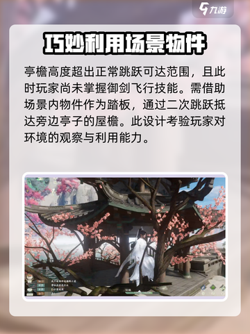 仙剑世界采择洞天灵元怎么做介绍截图3