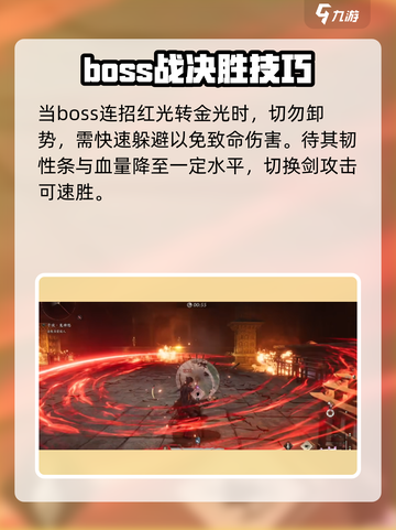 燕云十六声千夜怎么打介绍截图5