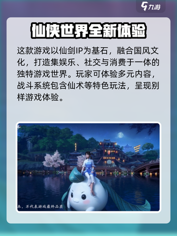 仙剑世界需要多少g介绍截图3