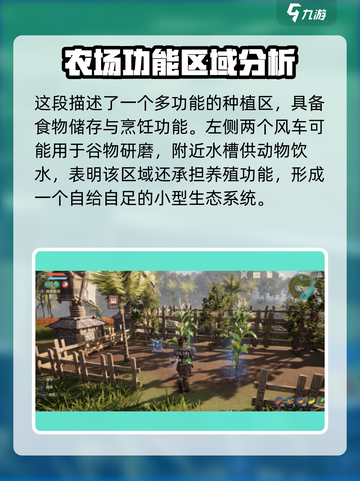 荒野起源工作台有什么作用介绍截图3
