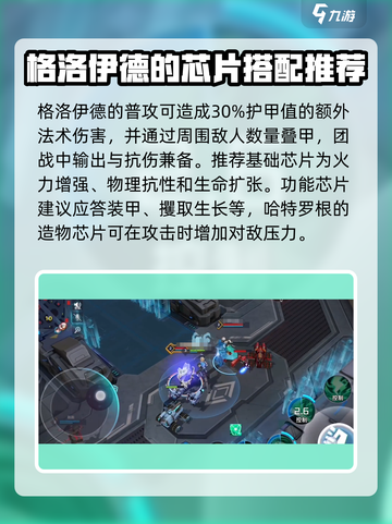 重构阿塔提斯格洛伊德好玩吗介绍截图2