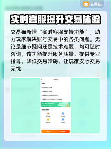 无畏契约账号交易平台🔥哪里买账号最靠谱？🎮截图4