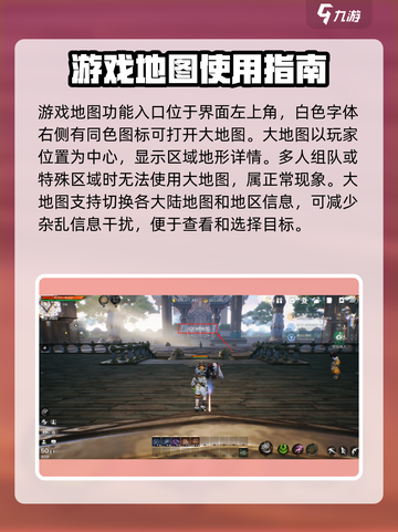 剑灵2手游地图攻略分享介绍截图3