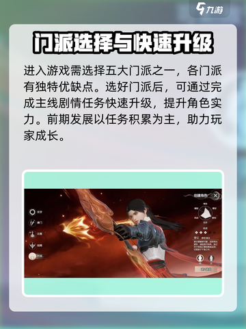 剑侠情缘零氪怎么玩介绍截图2