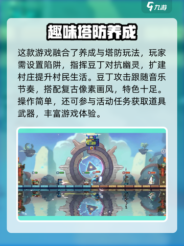 砰砰军团公测时间介绍截图3