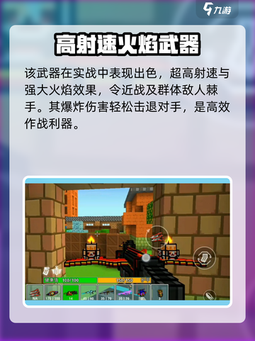 🔥像素射击火蝠烈焰🔥超强详细介绍来啦！🎮截图4