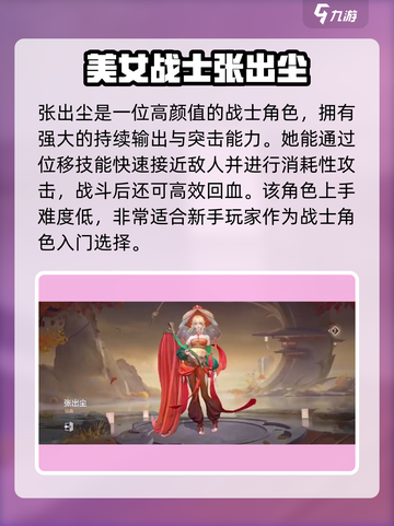 曙光英雄T0边路推荐介绍截图4