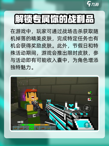 像素射击武器皮肤怎么装备介绍截图2
