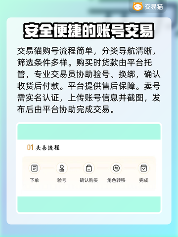 手游账号交易哪家强？🔥可靠平台推荐来啦！截图3