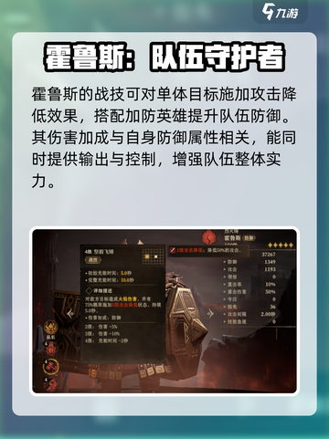 龙息神寂霍鲁斯好用吗介绍截图3