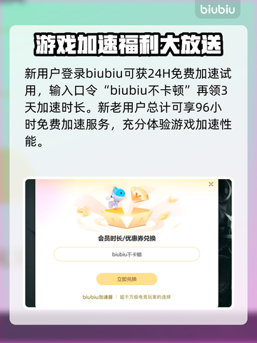 枯萎生存🔥掉线延迟卡顿？加速器下载地址来了！截图4