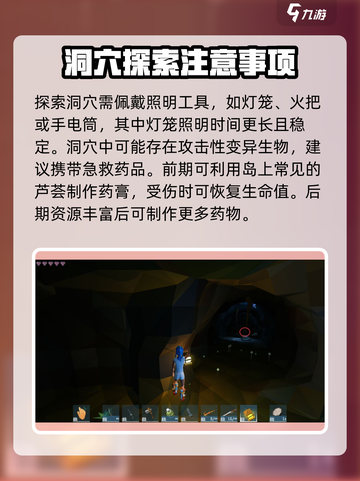 艾兰岛新手必看！💎生存技巧大公开🎉截图5