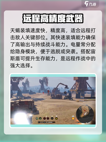 创世战车天蝎🔥超强玩法攻略，稳赢秘籍在这里！截图2
