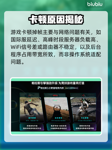 🎮Win11游戏卡顿？一招秒变丝滑！截图2
