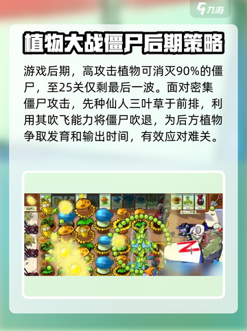 植物大战僵尸3玉米投手怎么获得介绍截图4