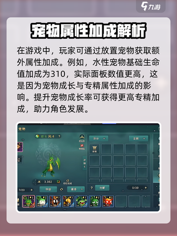 魔力宝贝复兴📖专精系统全面解析！🔥截图3