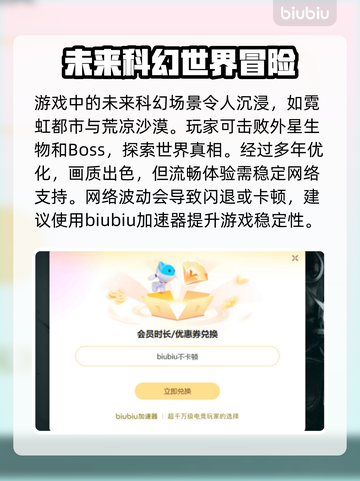 星际战甲闪退解决方法❌星际战甲需要用加速器吗⚡截图3