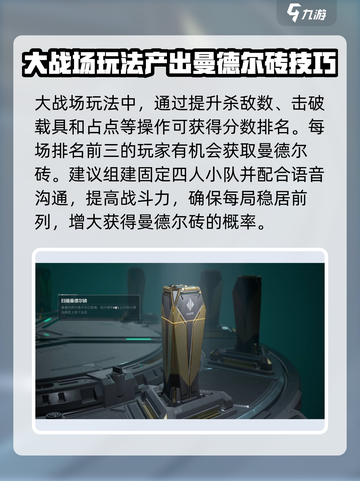 三角洲行动🔥曼德尔砖获取全攻略💎截图4
