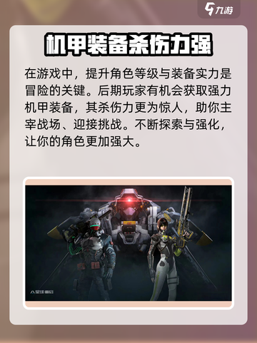 星球重启🔥联机玩法大揭秘❗截图6
