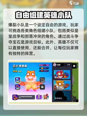 爆裂小队擎天柱介绍介绍截图4
