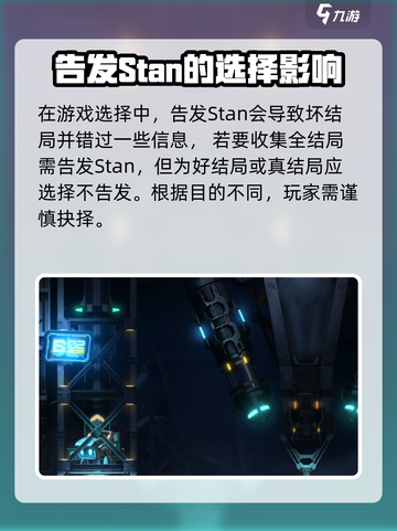 苍翼混沌效应要告发stan吗介绍截图2
