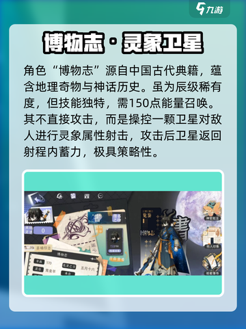 《咏月风雅》博物志技能曝光！✨截图2
