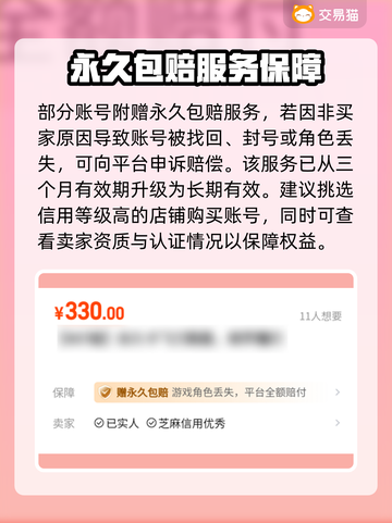 生死狙击账号在哪买？🔥安全平台大揭秘！截图4