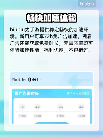 鸣潮🔥掉帧掉线？加速器安排上！🎮截图4