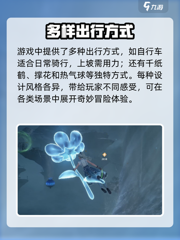 无限暖暖：骑飞鸟秘籍大公开！🔥🎮截图4