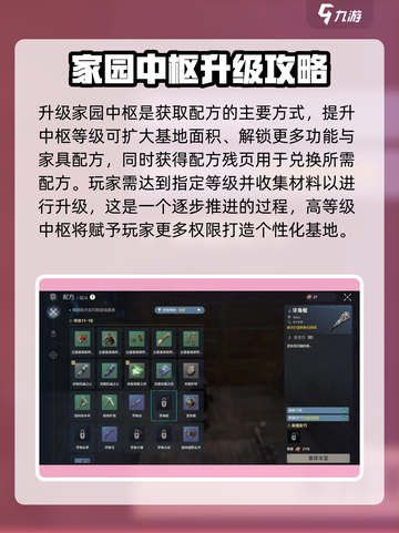 荒野起源残页怎么获得介绍截图2