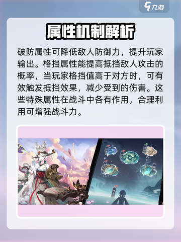 踏风行古宝属性大揭秘🔥游戏党必看！截图3