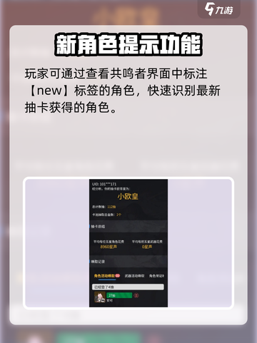 🎮鸣潮抽卡记录怎么查？超简单方法曝光！截图3