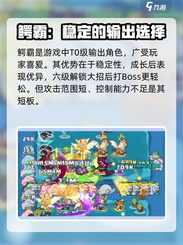 快来当领主t0英雄是谁介绍截图4