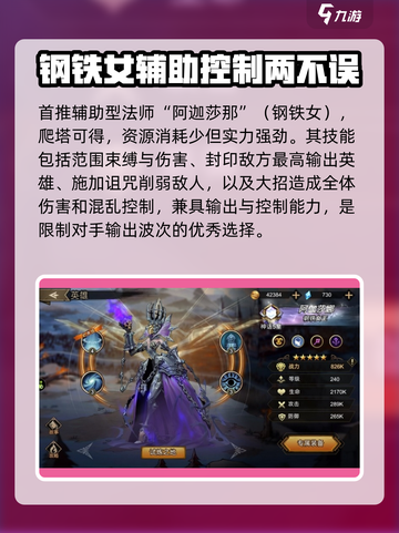 进击的骑士前期阵容推荐介绍截图5