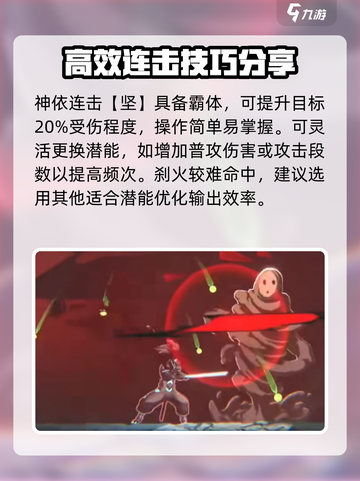 苍翼混沌效应白面连招怎么打介绍截图4